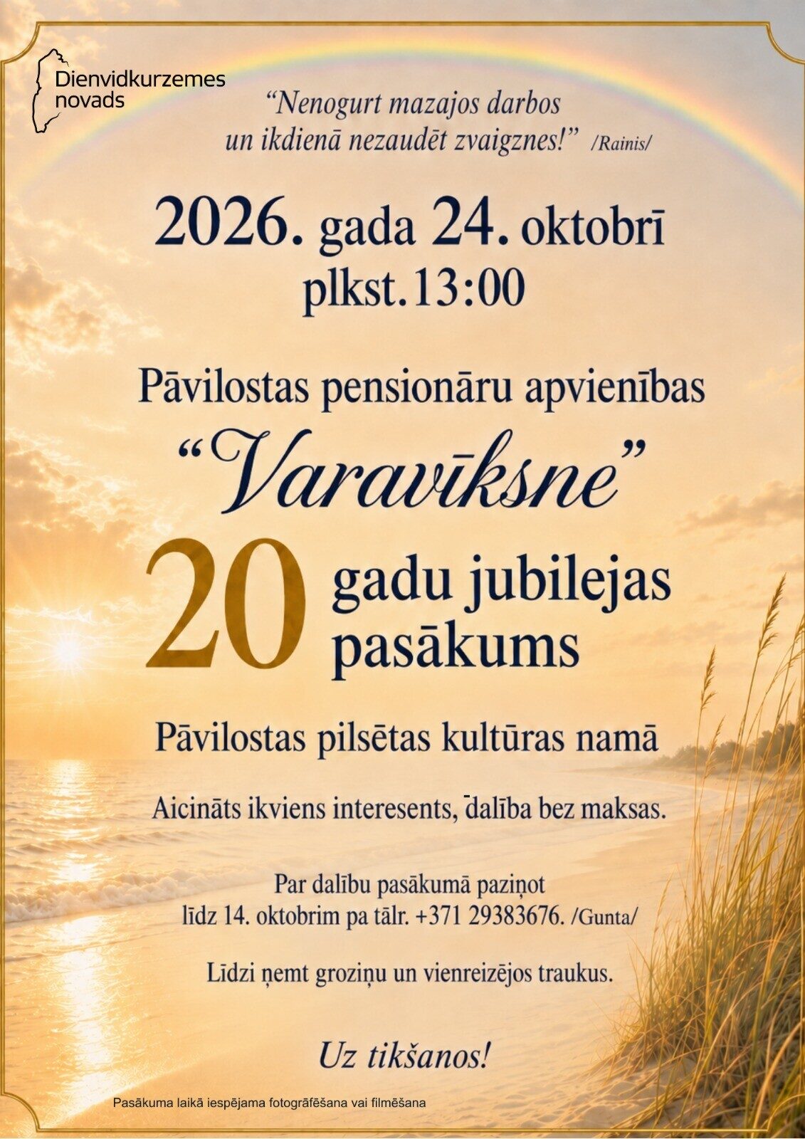 Pāvilostas pensionāru apvienības "Varavīksne" 20 gadu jubilejas pasākums