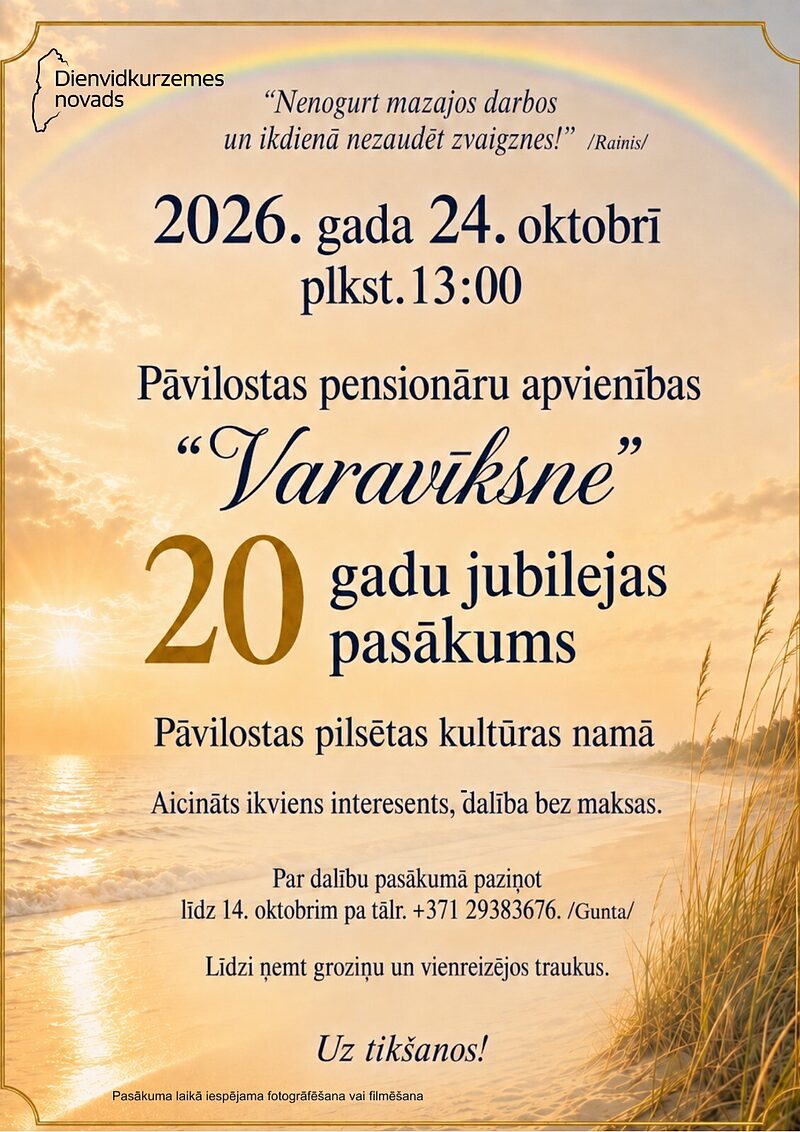 Pāvilostas pensionāru apvienības "Varavīksne" 20 gadu jubilejas pasākums